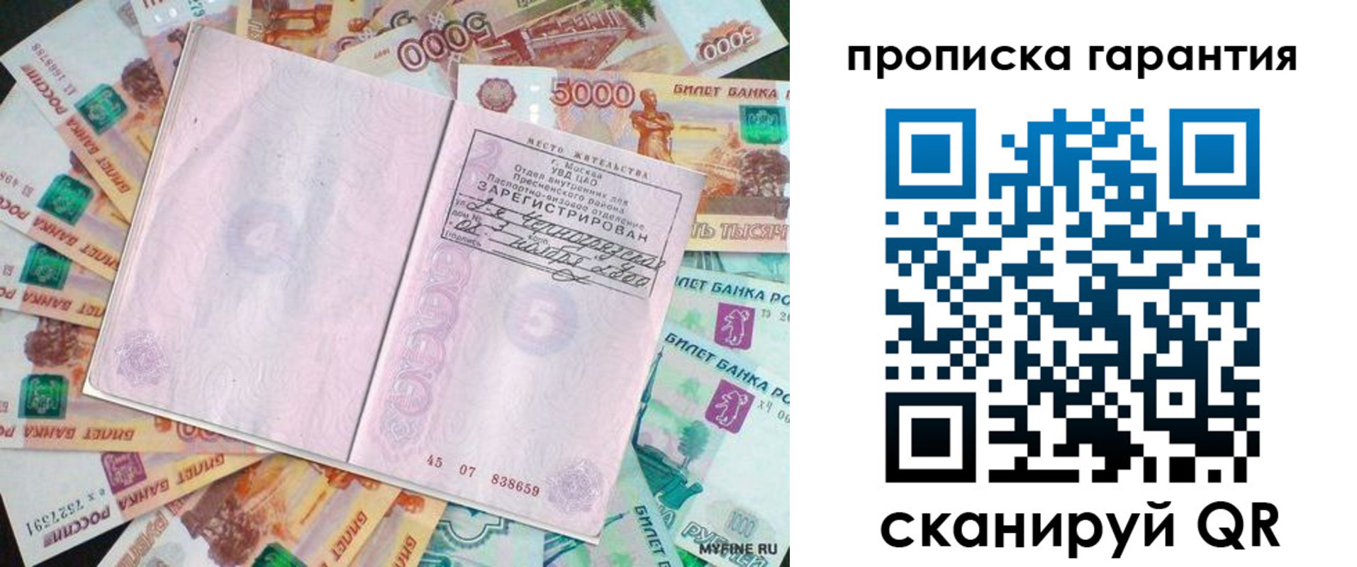 прописка ребенка в Исилькуле