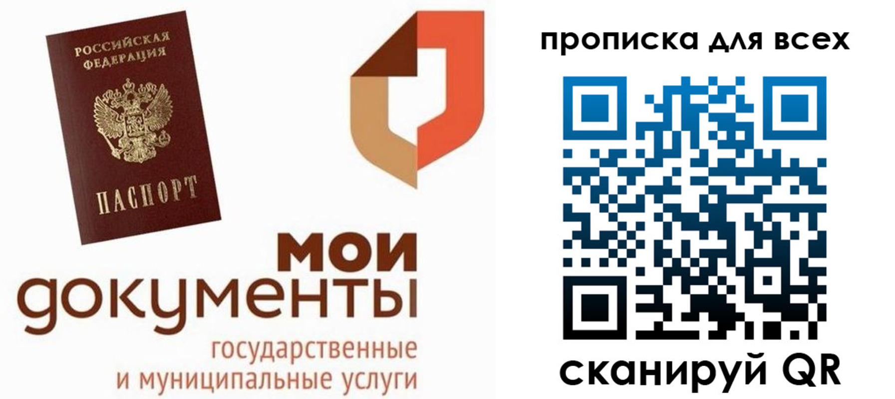временная прописка в Исилькуле